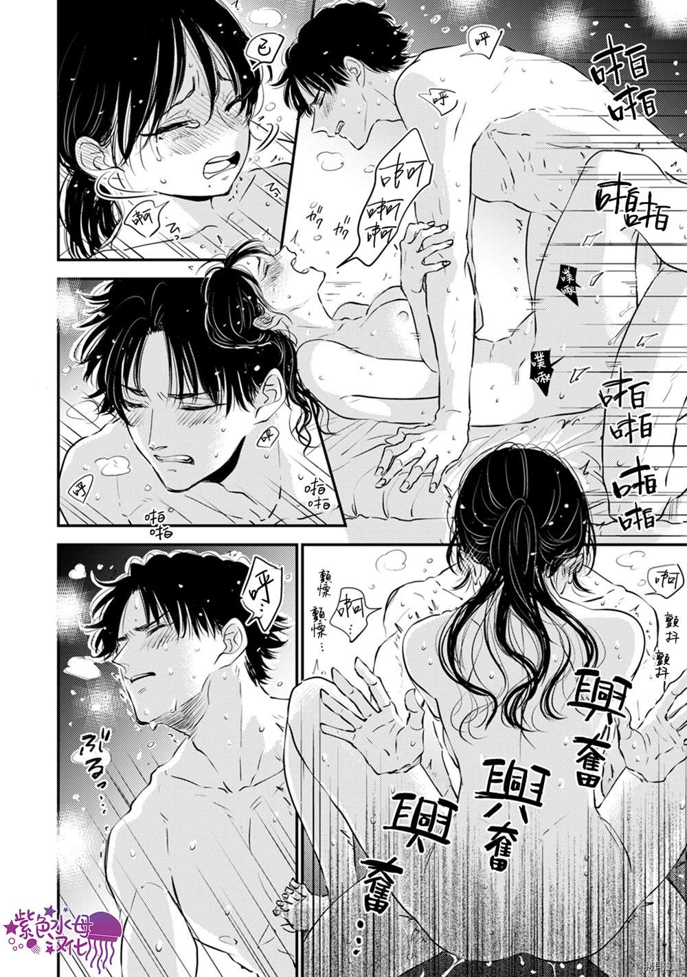 《冷面冰山担当竟然不对我出手令人恼火!!》漫画最新章节第9话免费下拉式在线观看章节第【43】张图片