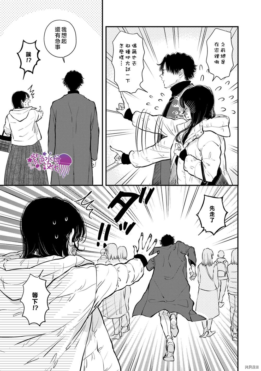 《冷面冰山担当竟然不对我出手令人恼火!!》漫画最新章节番外2免费下拉式在线观看章节第【17】张图片