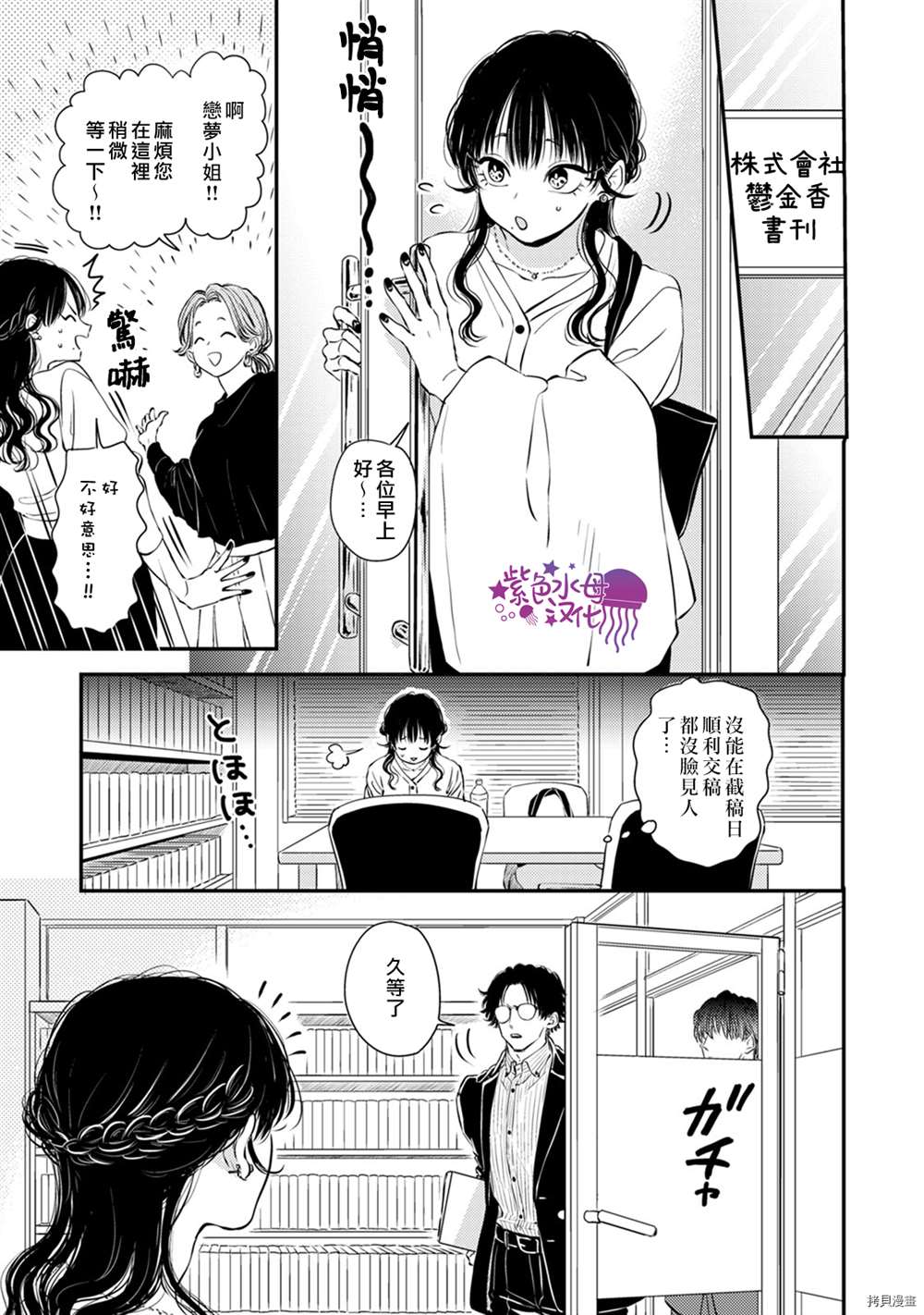 《冷面冰山担当竟然不对我出手令人恼火!!》漫画最新章节番外2免费下拉式在线观看章节第【9】张图片