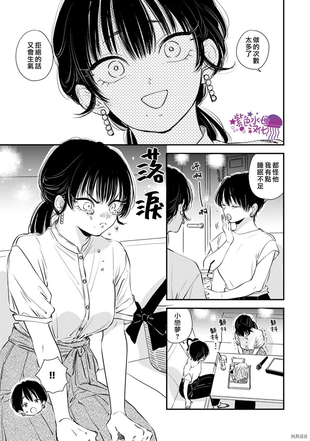 《冷面冰山担当竟然不对我出手令人恼火!!》漫画最新章节第9话免费下拉式在线观看章节第【16】张图片