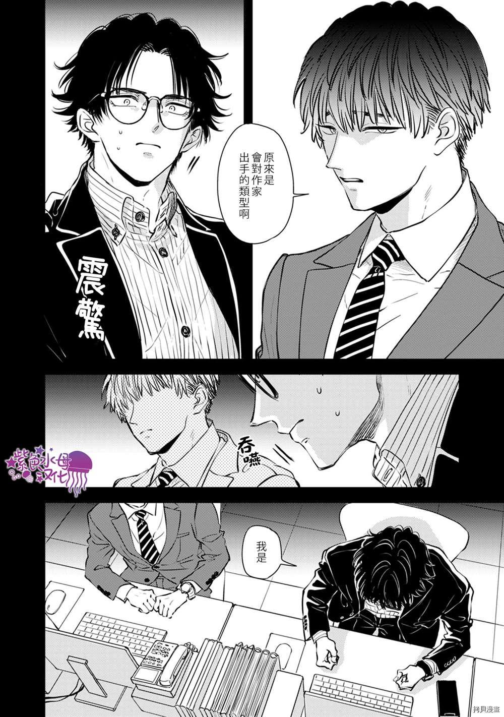 《冷面冰山担当竟然不对我出手令人恼火!!》漫画最新章节番外2免费下拉式在线观看章节第【22】张图片