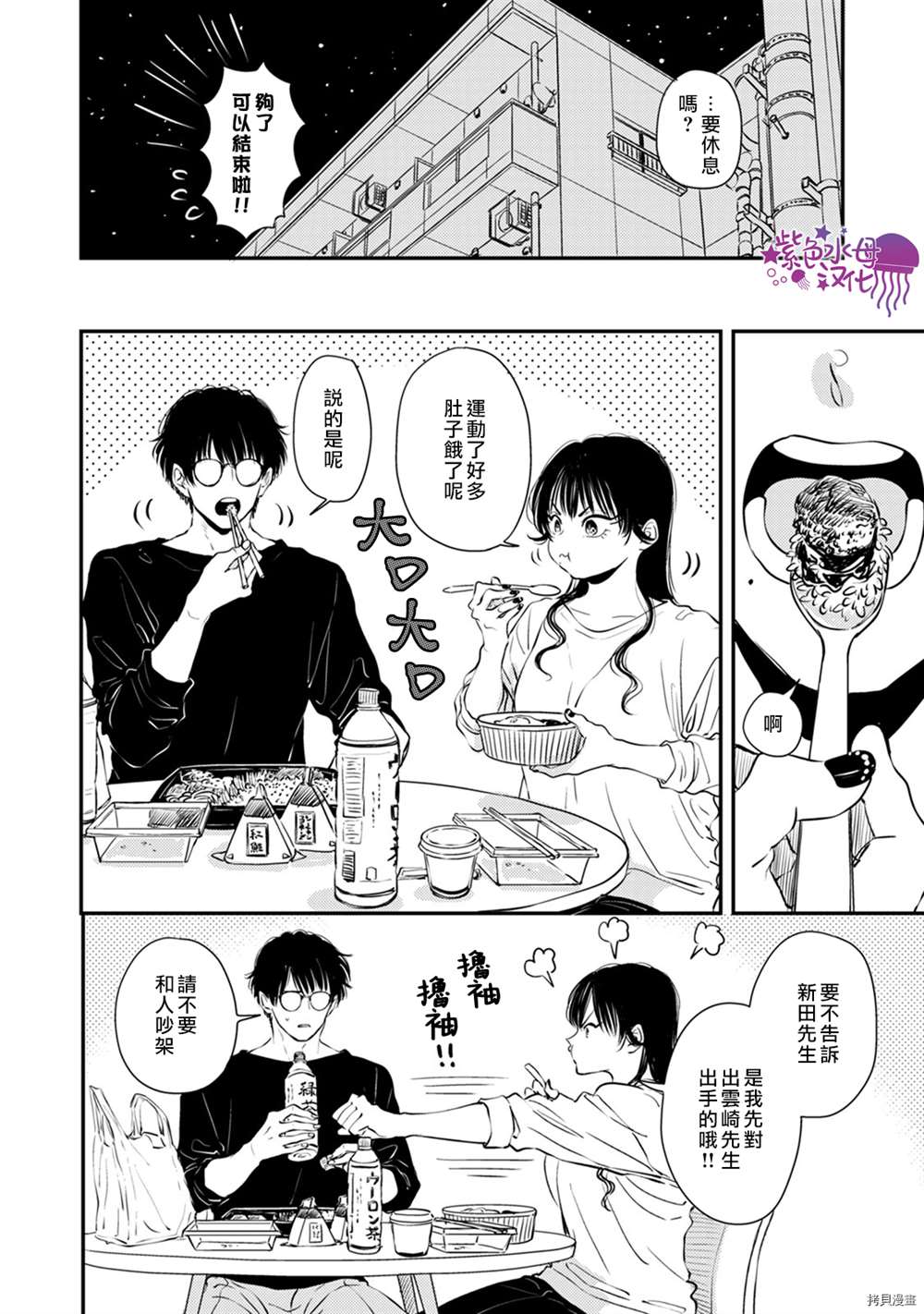 《冷面冰山担当竟然不对我出手令人恼火!!》漫画最新章节番外2免费下拉式在线观看章节第【34】张图片