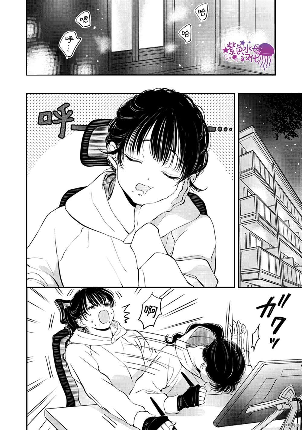 《冷面冰山担当竟然不对我出手令人恼火!!》漫画最新章节番外2免费下拉式在线观看章节第【6】张图片