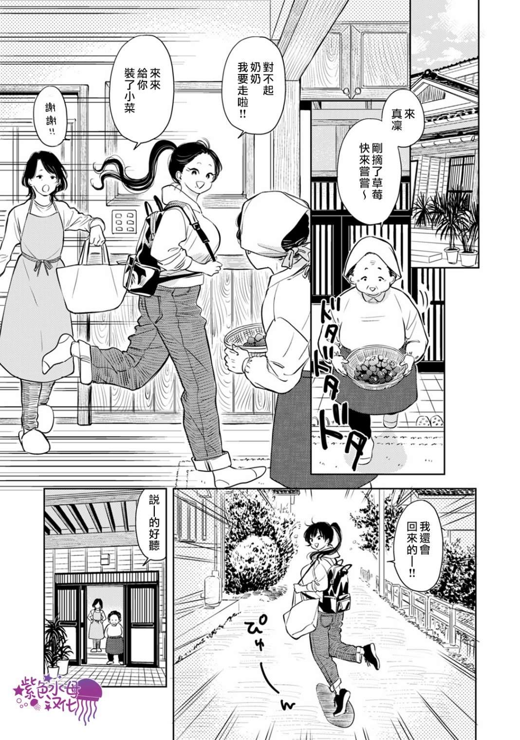 《冷面冰山担当竟然不对我出手令人恼火!!》漫画最新章节第8话免费下拉式在线观看章节第【23】张图片