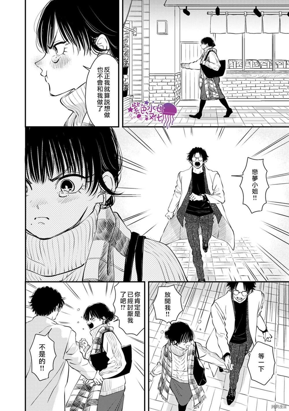 《冷面冰山担当竟然不对我出手令人恼火!!》漫画最新章节番外2免费下拉式在线观看章节第【20】张图片
