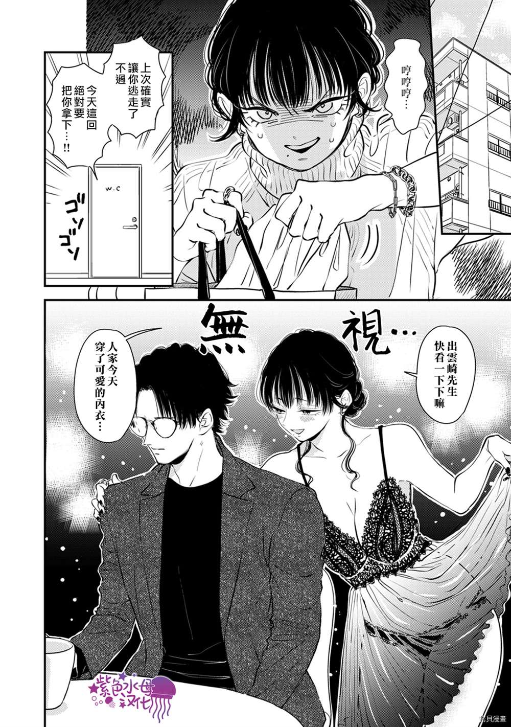 《冷面冰山担当竟然不对我出手令人恼火!!》漫画最新章节番外2免费下拉式在线观看章节第【18】张图片