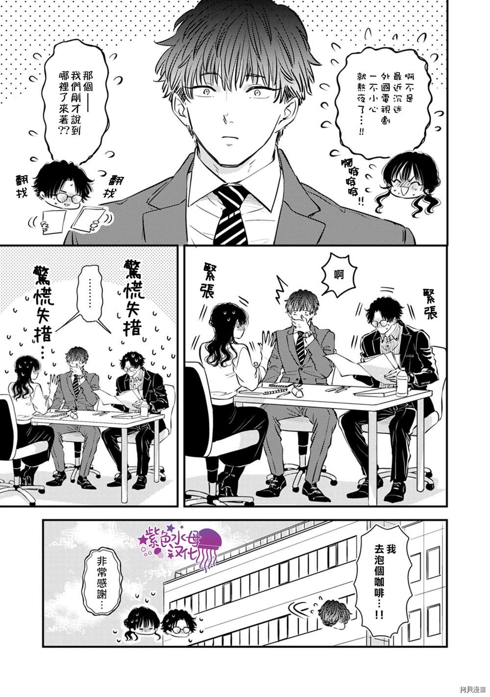 《冷面冰山担当竟然不对我出手令人恼火!!》漫画最新章节番外2免费下拉式在线观看章节第【13】张图片