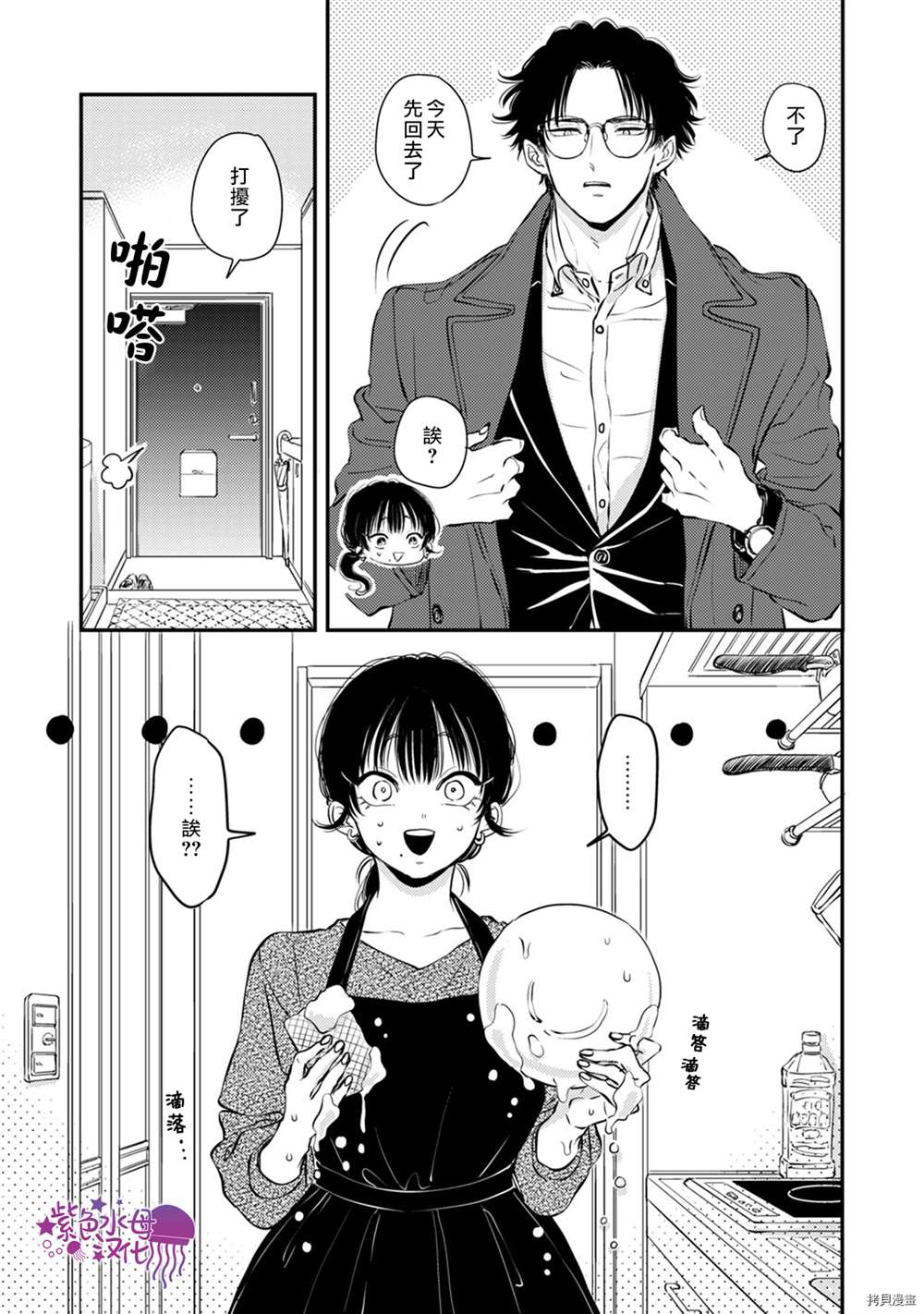 《冷面冰山担当竟然不对我出手令人恼火!!》漫画最新章节番外2免费下拉式在线观看章节第【15】张图片