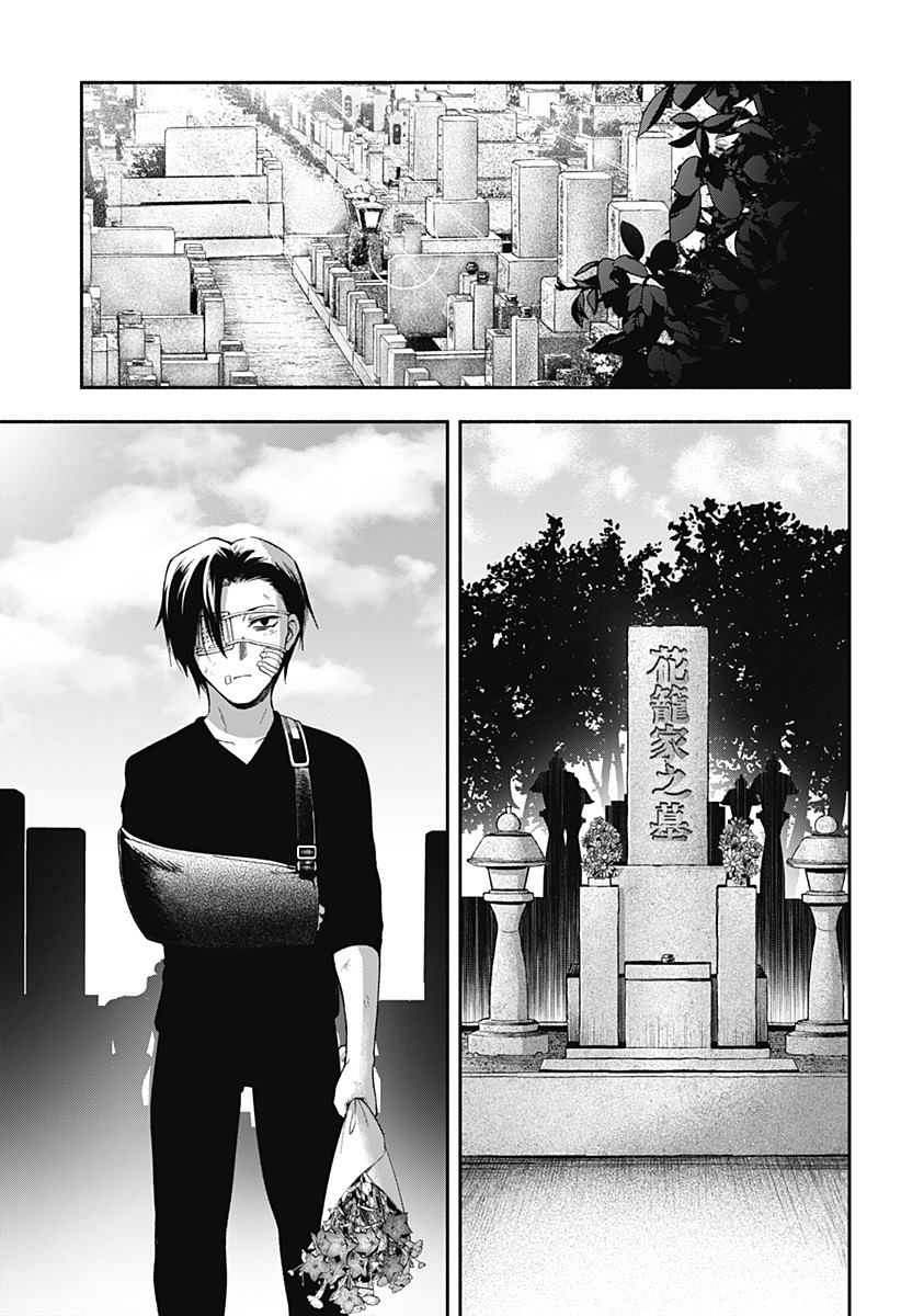 《挽断春纤留不住》漫画最新章节第1话免费下拉式在线观看章节第【41】张图片