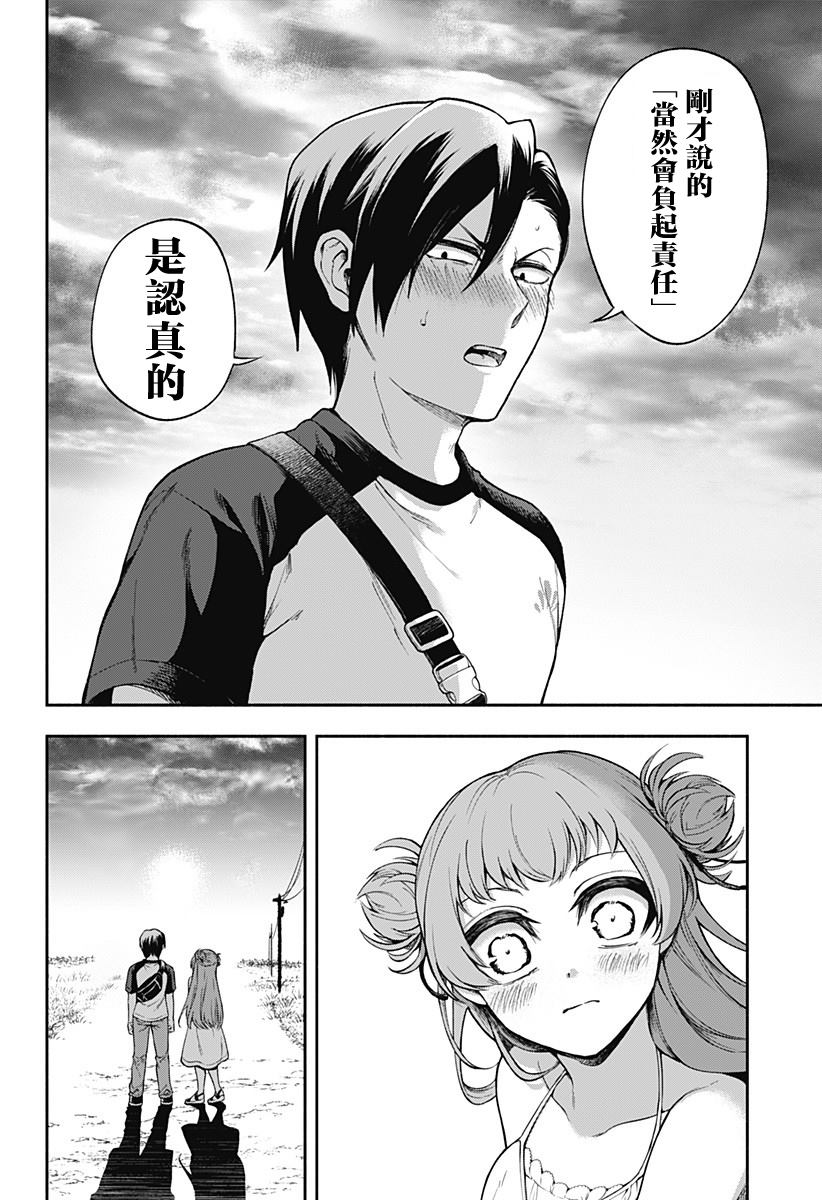 《挽断春纤留不住》漫画最新章节第1话免费下拉式在线观看章节第【24】张图片