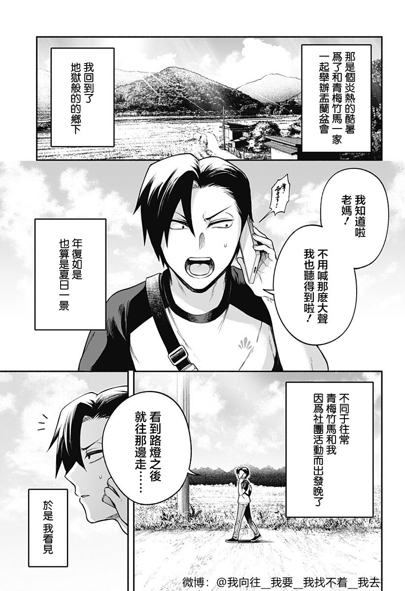 《挽断春纤留不住》漫画最新章节第1话免费下拉式在线观看章节第【1】张图片