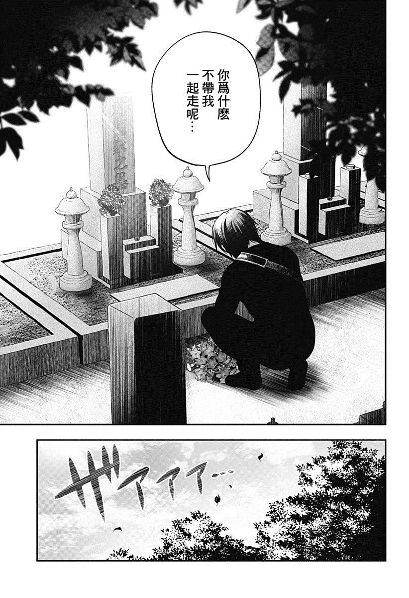 《挽断春纤留不住》漫画最新章节第1话免费下拉式在线观看章节第【43】张图片