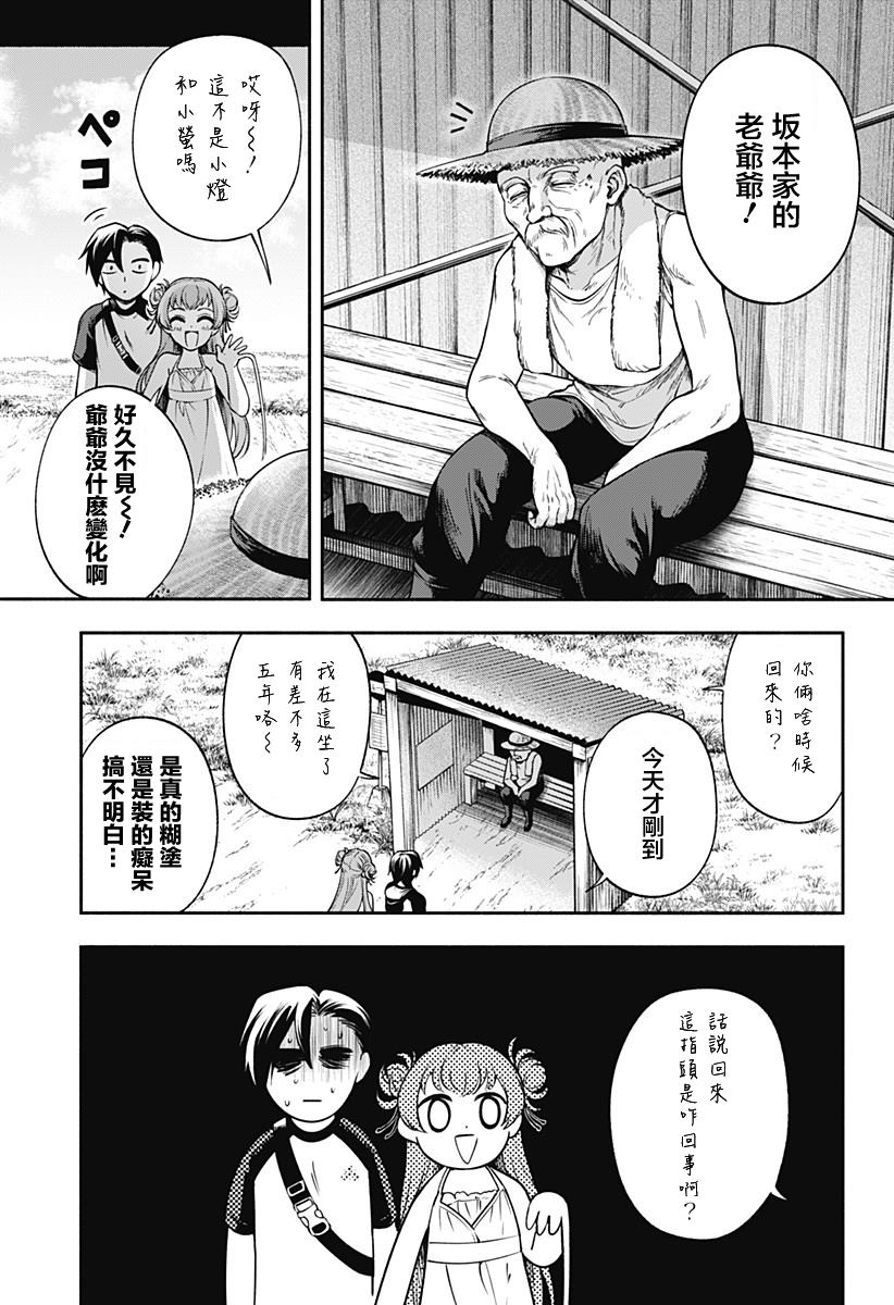 《挽断春纤留不住》漫画最新章节第1话免费下拉式在线观看章节第【9】张图片