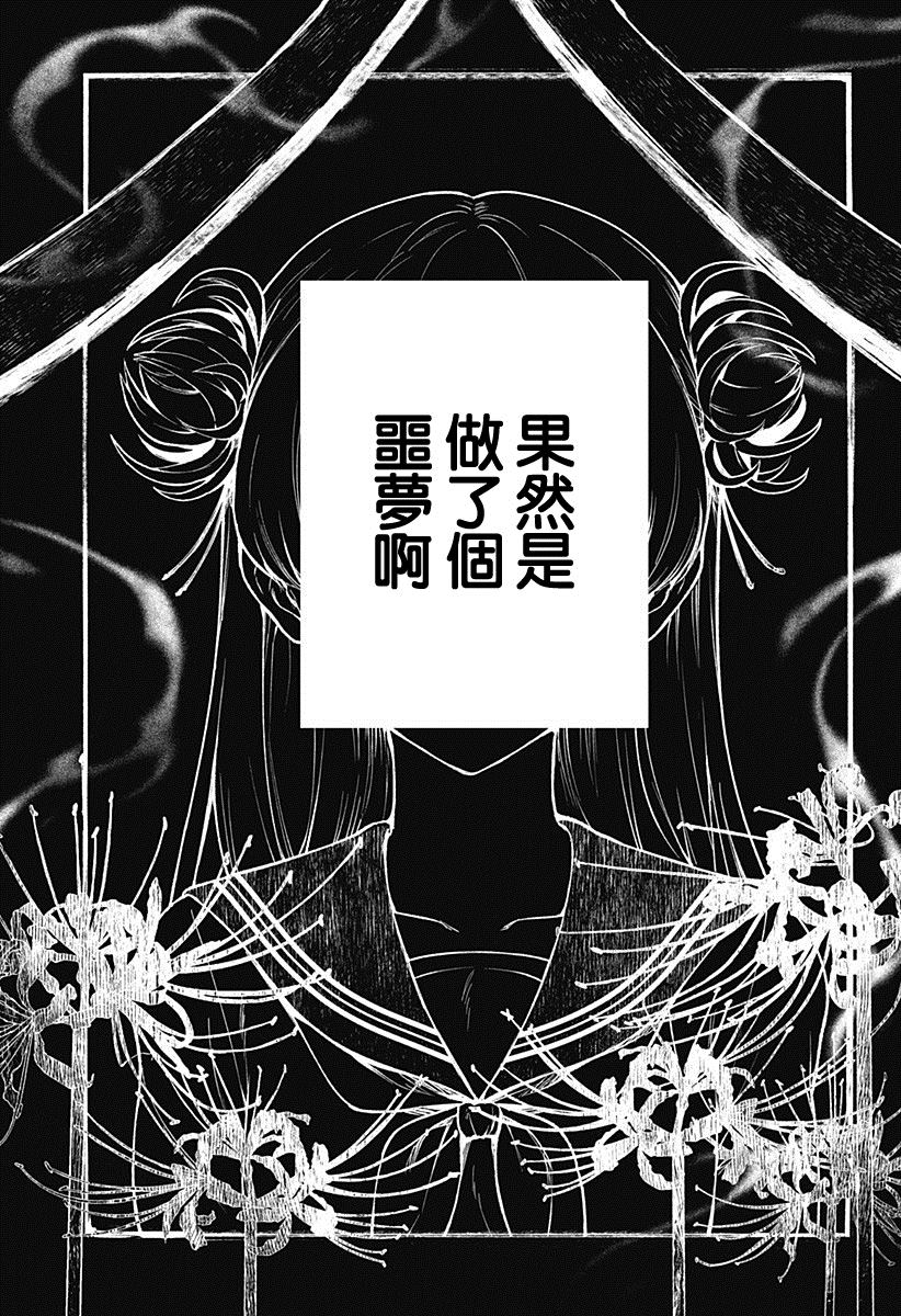 《挽断春纤留不住》漫画最新章节第1话免费下拉式在线观看章节第【39】张图片