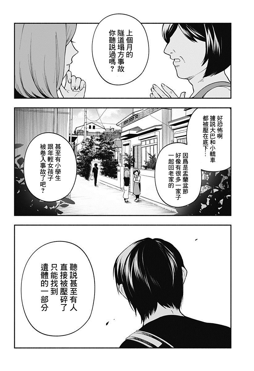 《挽断春纤留不住》漫画最新章节第1话免费下拉式在线观看章节第【40】张图片