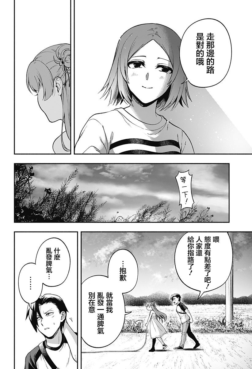 《挽断春纤留不住》漫画最新章节第1话免费下拉式在线观看章节第【22】张图片