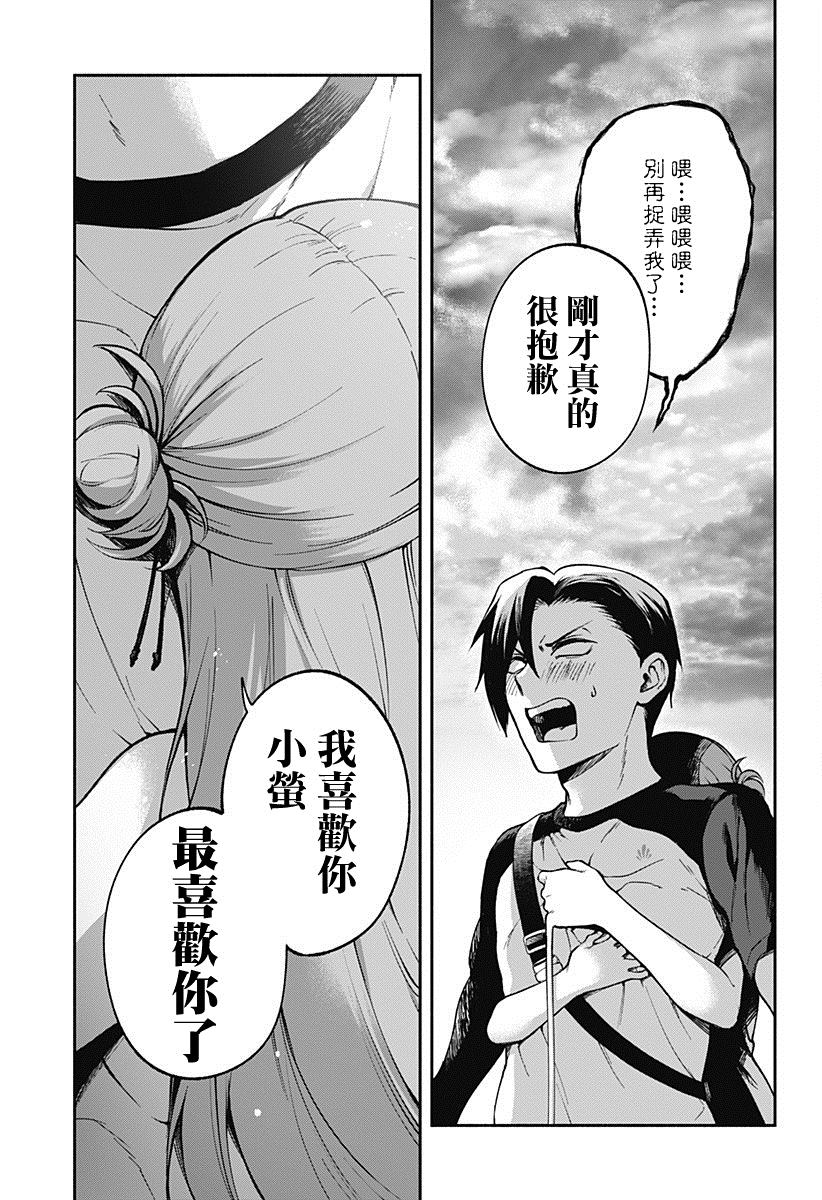 《挽断春纤留不住》漫画最新章节第1话免费下拉式在线观看章节第【29】张图片