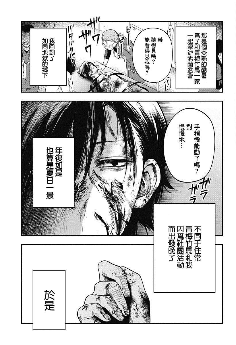 《挽断春纤留不住》漫画最新章节第1话免费下拉式在线观看章节第【37】张图片