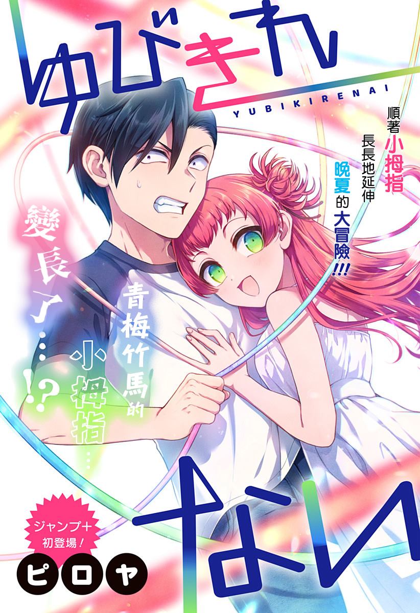 《挽断春纤留不住》漫画最新章节第1话免费下拉式在线观看章节第【3】张图片