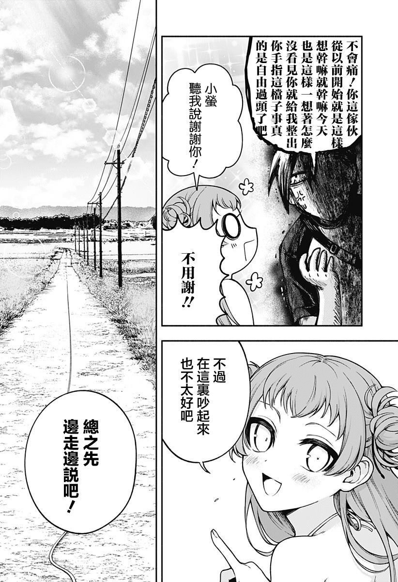 《挽断春纤留不住》漫画最新章节第1话免费下拉式在线观看章节第【6】张图片