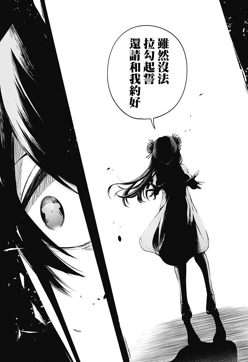 《挽断春纤留不住》漫画最新章节第1话免费下拉式在线观看章节第【32】张图片