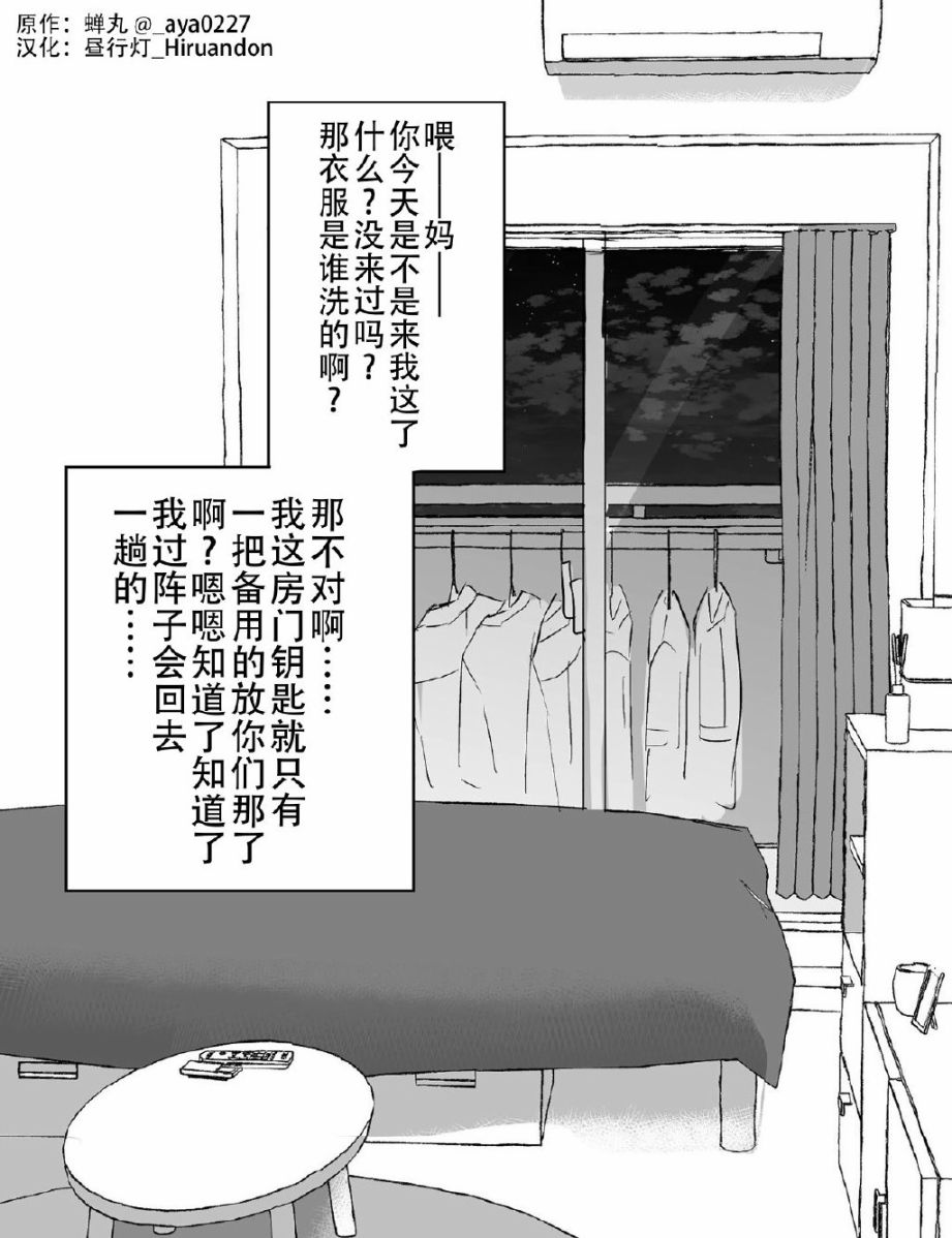 《邻家女友》漫画最新章节第7话免费下拉式在线观看章节第【4】张图片