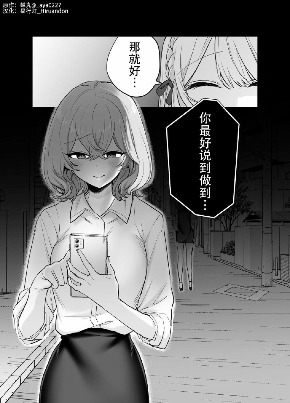 《邻家女友》漫画最新章节第15.5话免费下拉式在线观看章节第【4】张图片