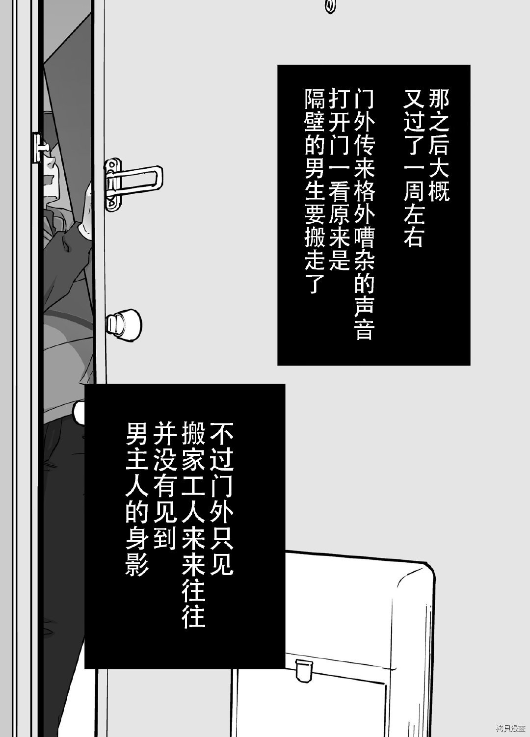 《邻家女友》漫画最新章节第1话免费下拉式在线观看章节第【5】张图片