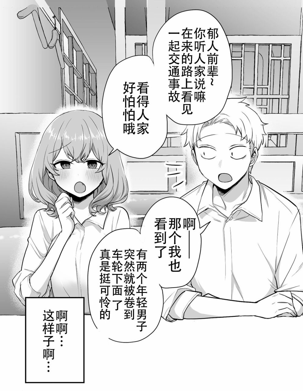 《邻家女友》漫画最新章节第13话免费下拉式在线观看章节第【2】张图片