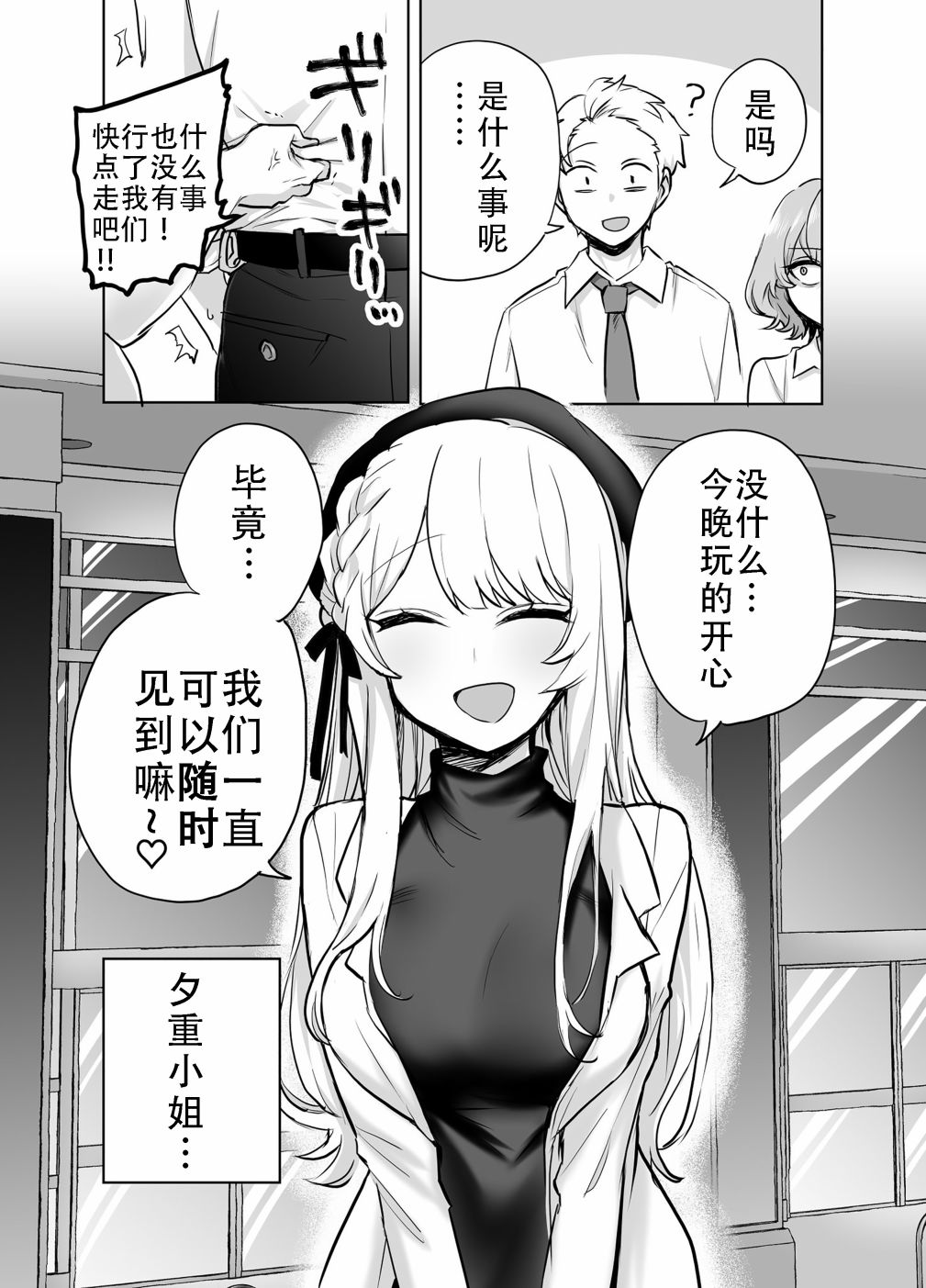 《邻家女友》漫画最新章节第12话免费下拉式在线观看章节第【2】张图片