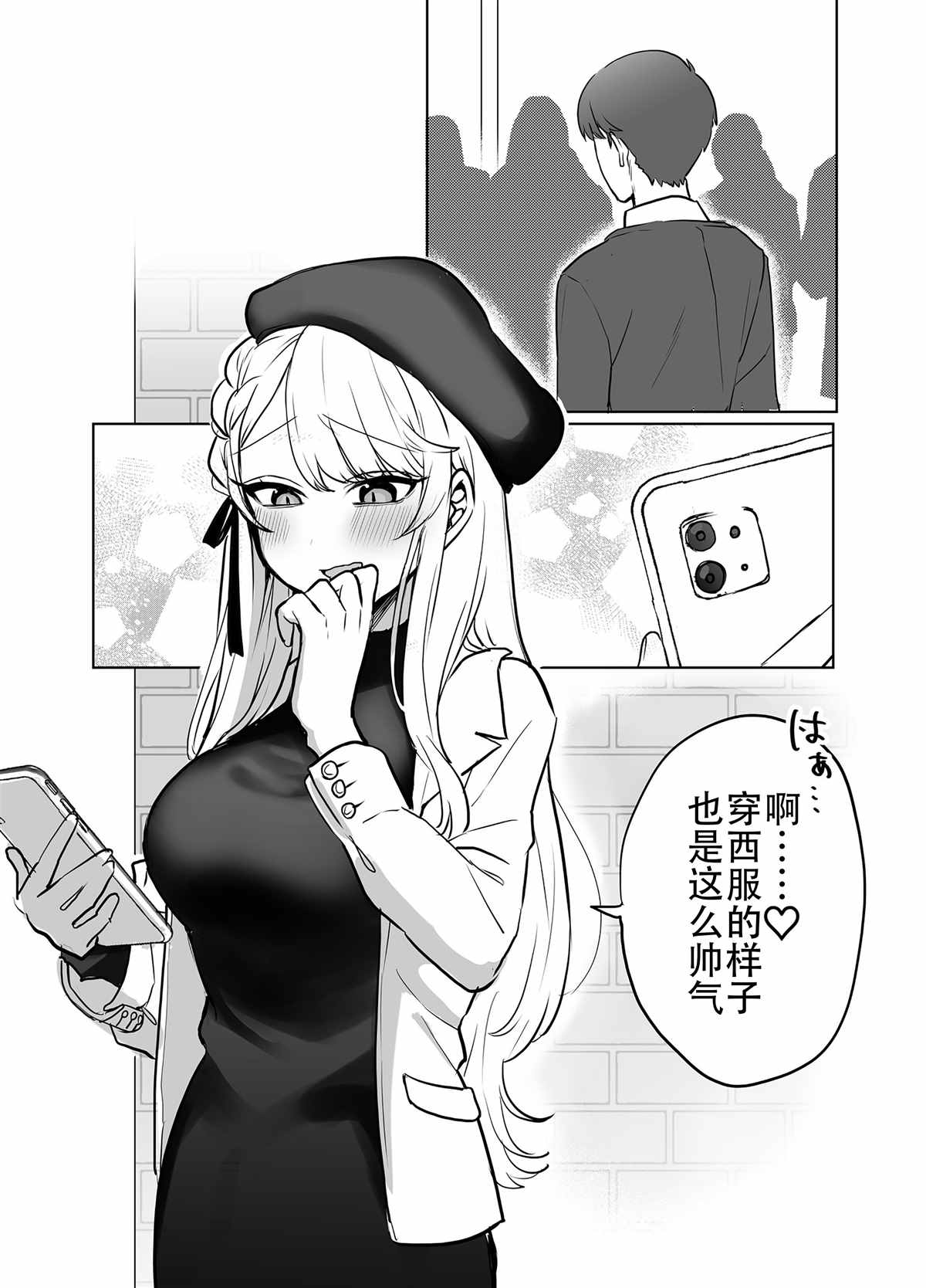 《邻家女友》漫画最新章节第9话免费下拉式在线观看章节第【1】张图片