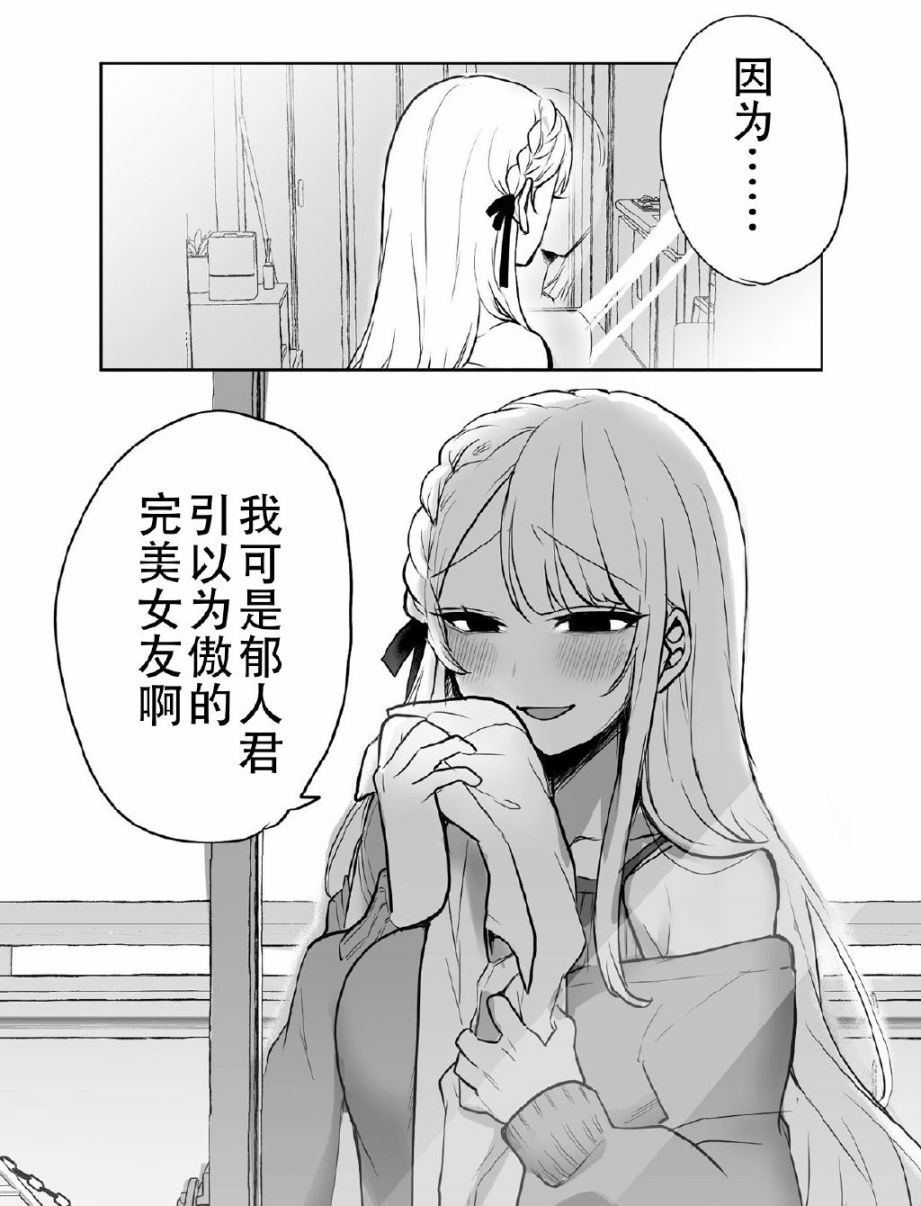 《邻家女友》漫画最新章节第7话免费下拉式在线观看章节第【3】张图片