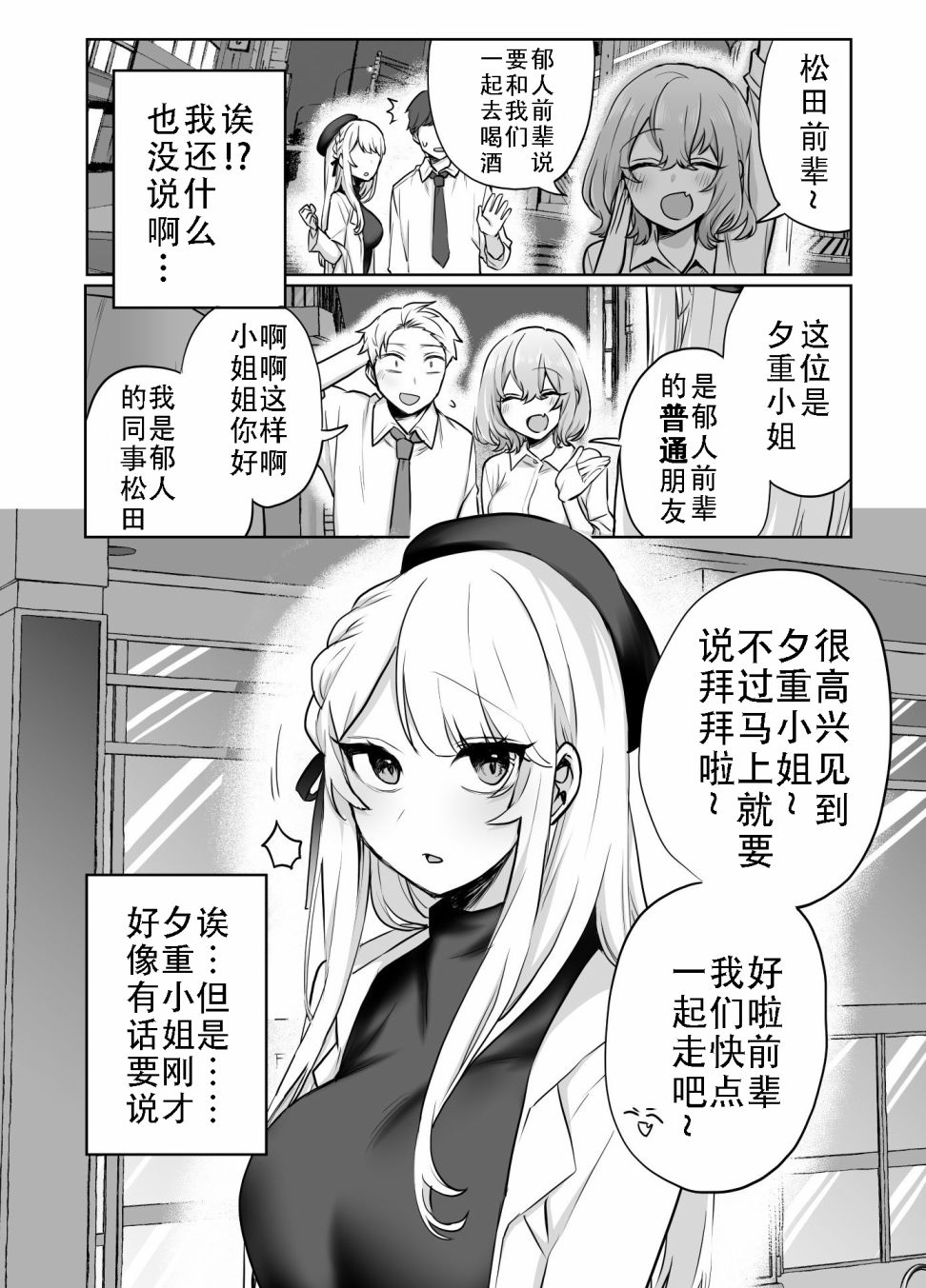 《邻家女友》漫画最新章节第12话免费下拉式在线观看章节第【1】张图片