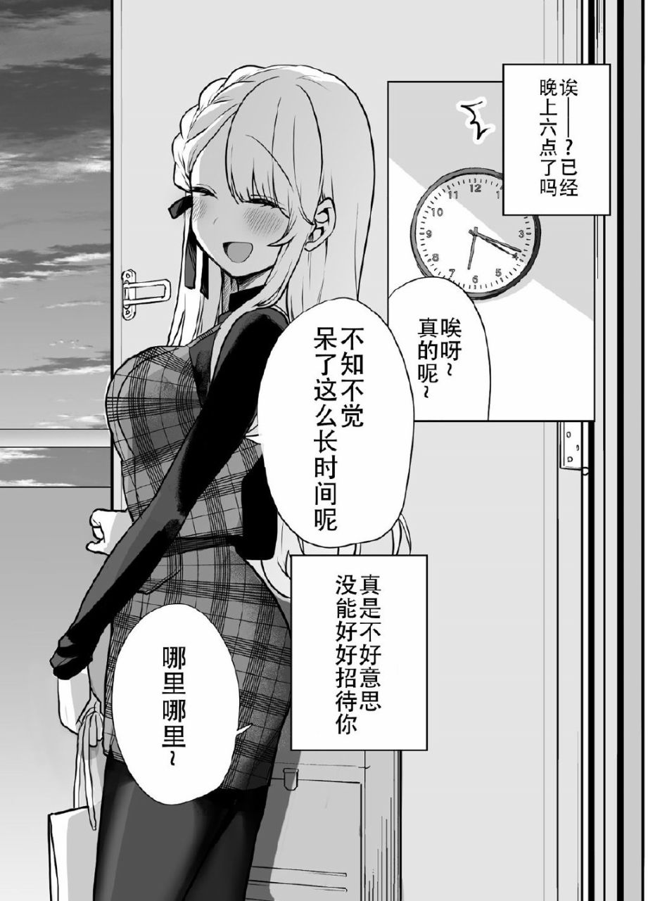 《邻家女友》漫画最新章节第6话免费下拉式在线观看章节第【1】张图片