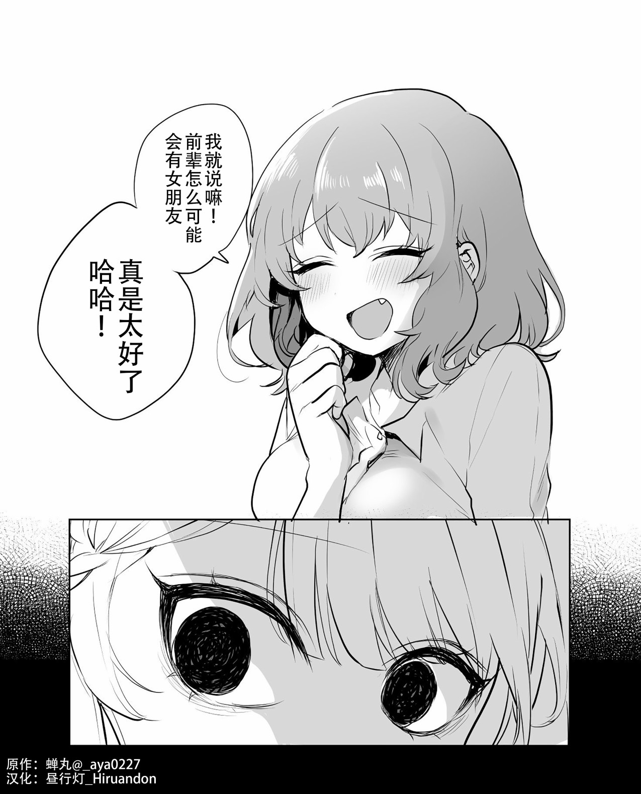 《邻家女友》漫画最新章节第11话免费下拉式在线观看章节第【3】张图片