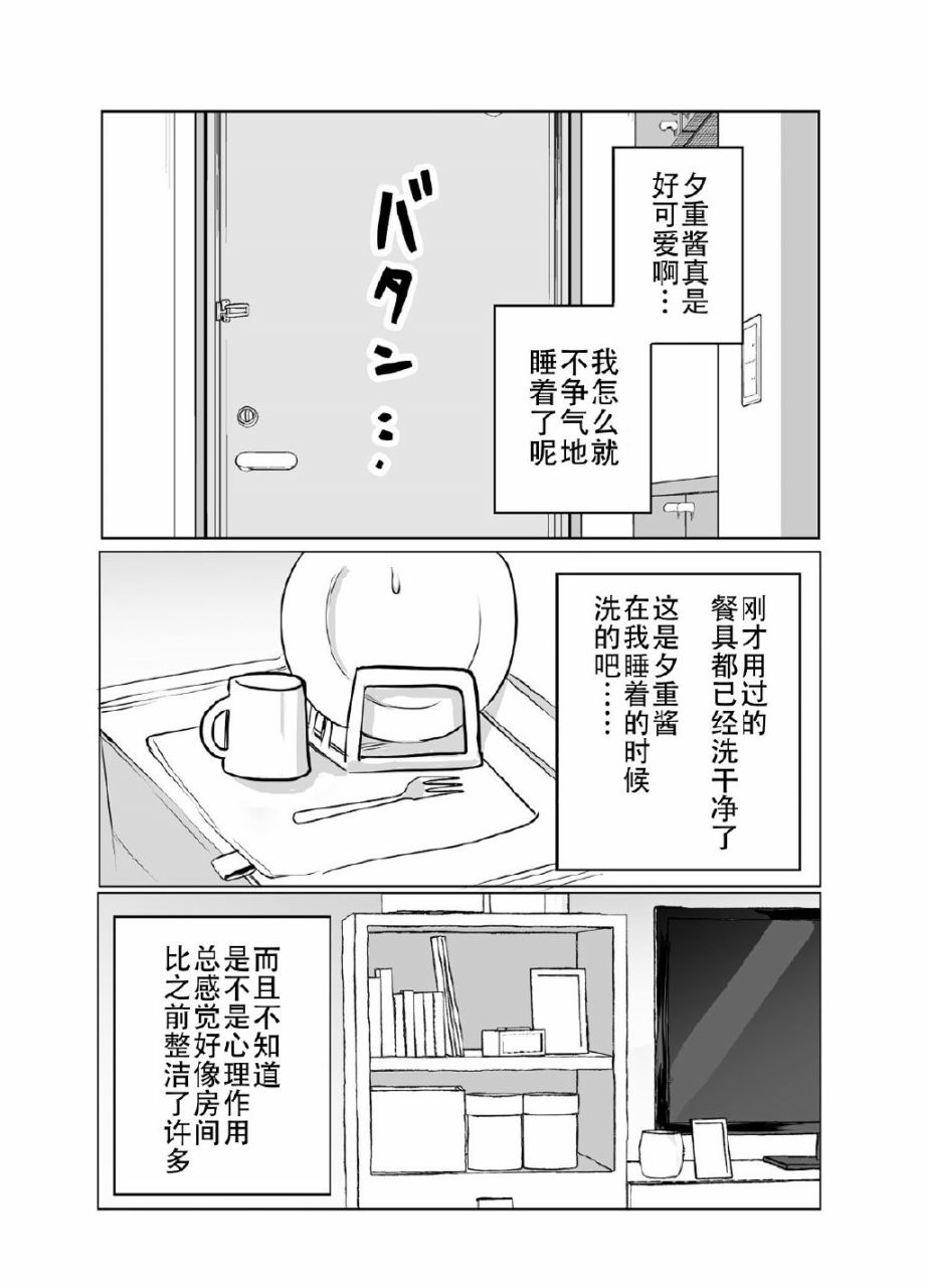 《邻家女友》漫画最新章节第6话免费下拉式在线观看章节第【3】张图片