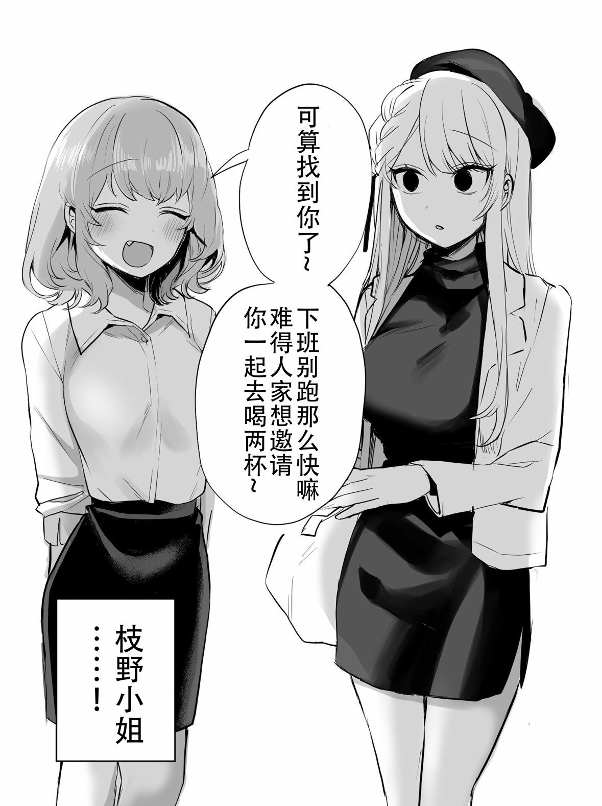 《邻家女友》漫画最新章节第11话免费下拉式在线观看章节第【1】张图片