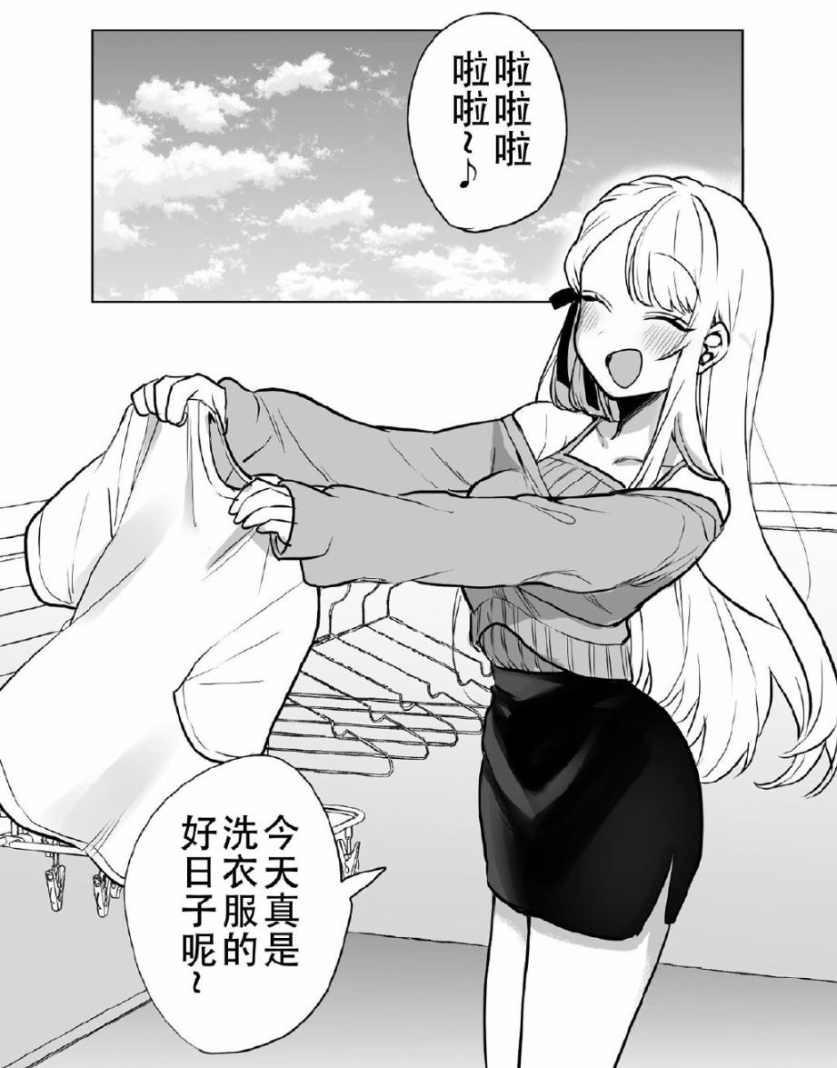 《邻家女友》漫画最新章节第7话免费下拉式在线观看章节第【1】张图片