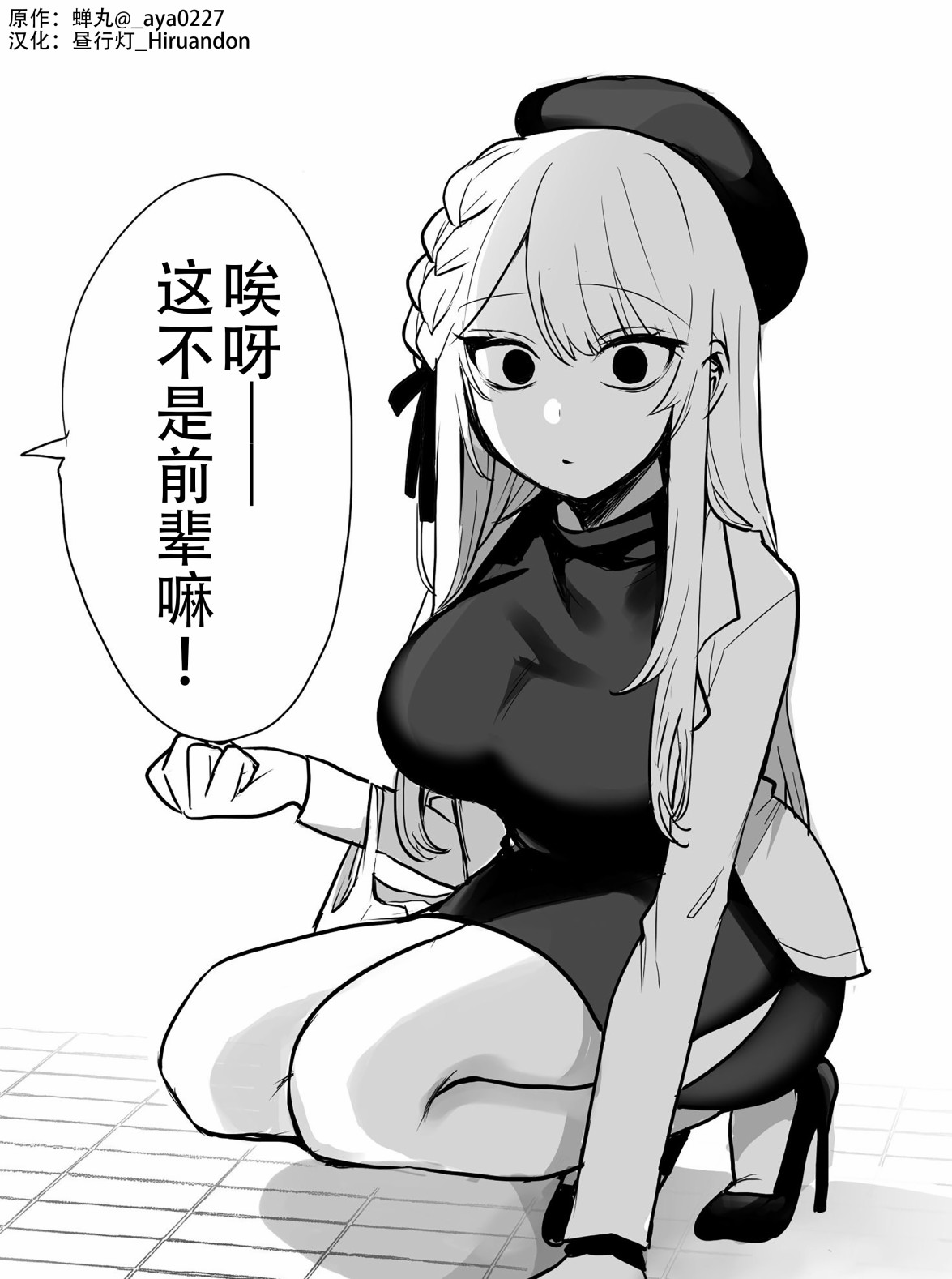 《邻家女友》漫画最新章节第10话免费下拉式在线观看章节第【4】张图片