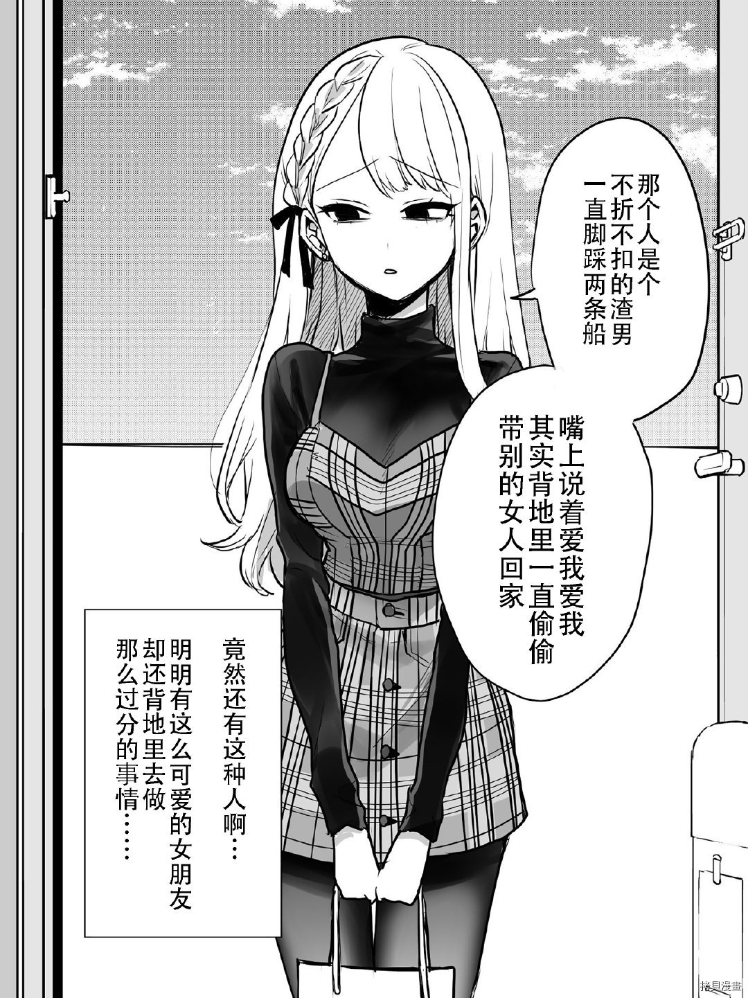 《邻家女友》漫画最新章节第1话免费下拉式在线观看章节第【10】张图片