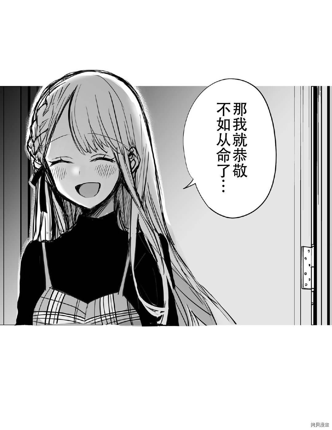 《邻家女友》漫画最新章节第2话免费下拉式在线观看章节第【2】张图片