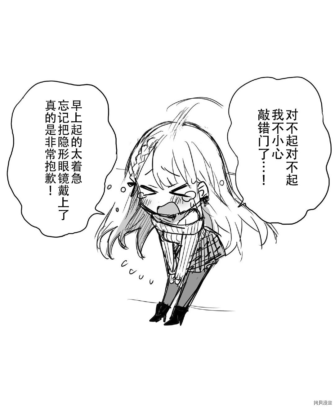 《邻家女友》漫画最新章节第1话免费下拉式在线观看章节第【4】张图片