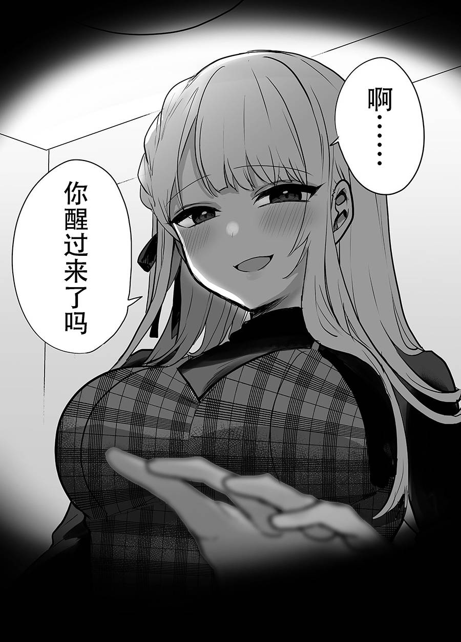 《邻家女友》漫画最新章节第5话免费下拉式在线观看章节第【2】张图片