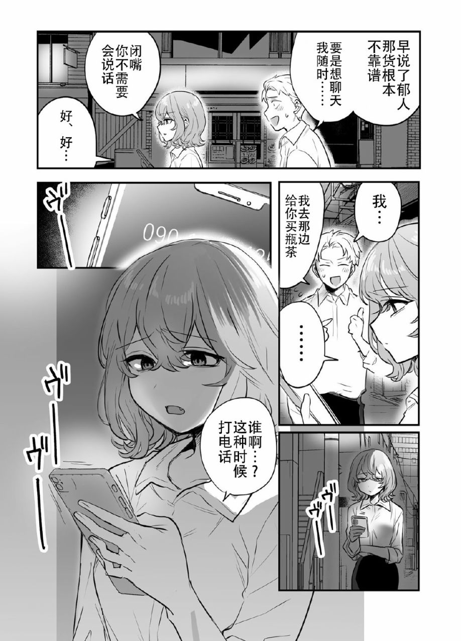 《邻家女友》漫画最新章节第15话免费下拉式在线观看章节第【3】张图片