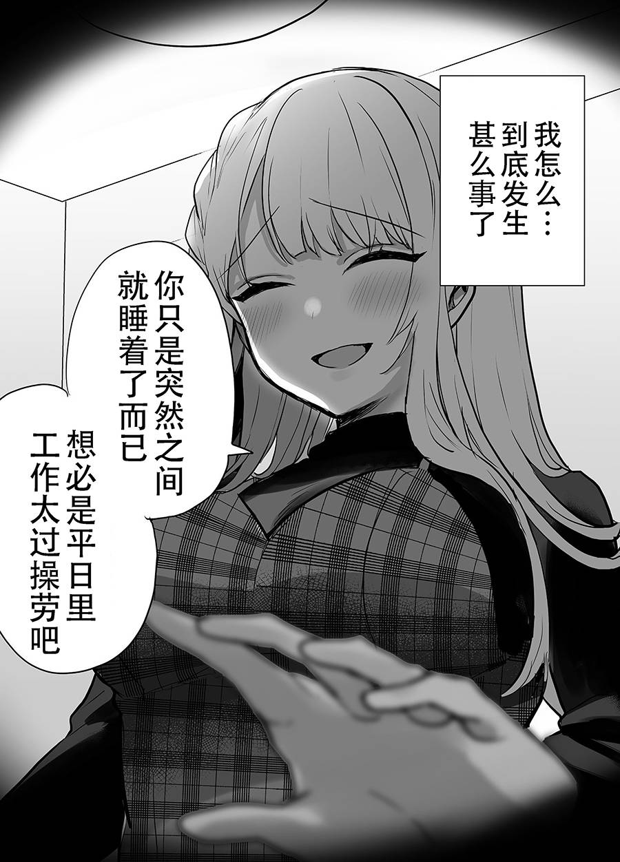 《邻家女友》漫画最新章节第5话免费下拉式在线观看章节第【3】张图片