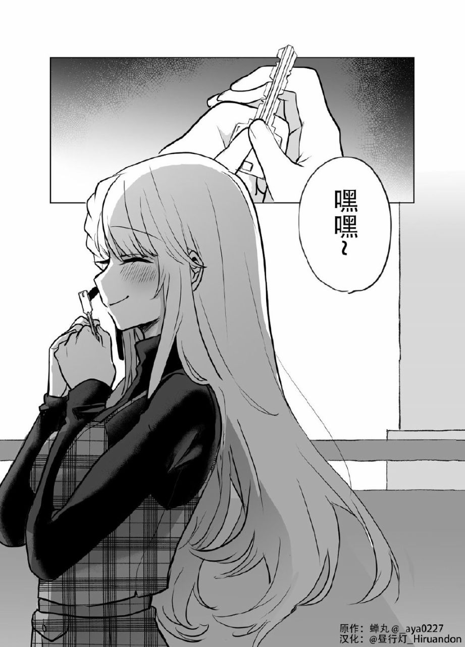 《邻家女友》漫画最新章节第6话免费下拉式在线观看章节第【4】张图片