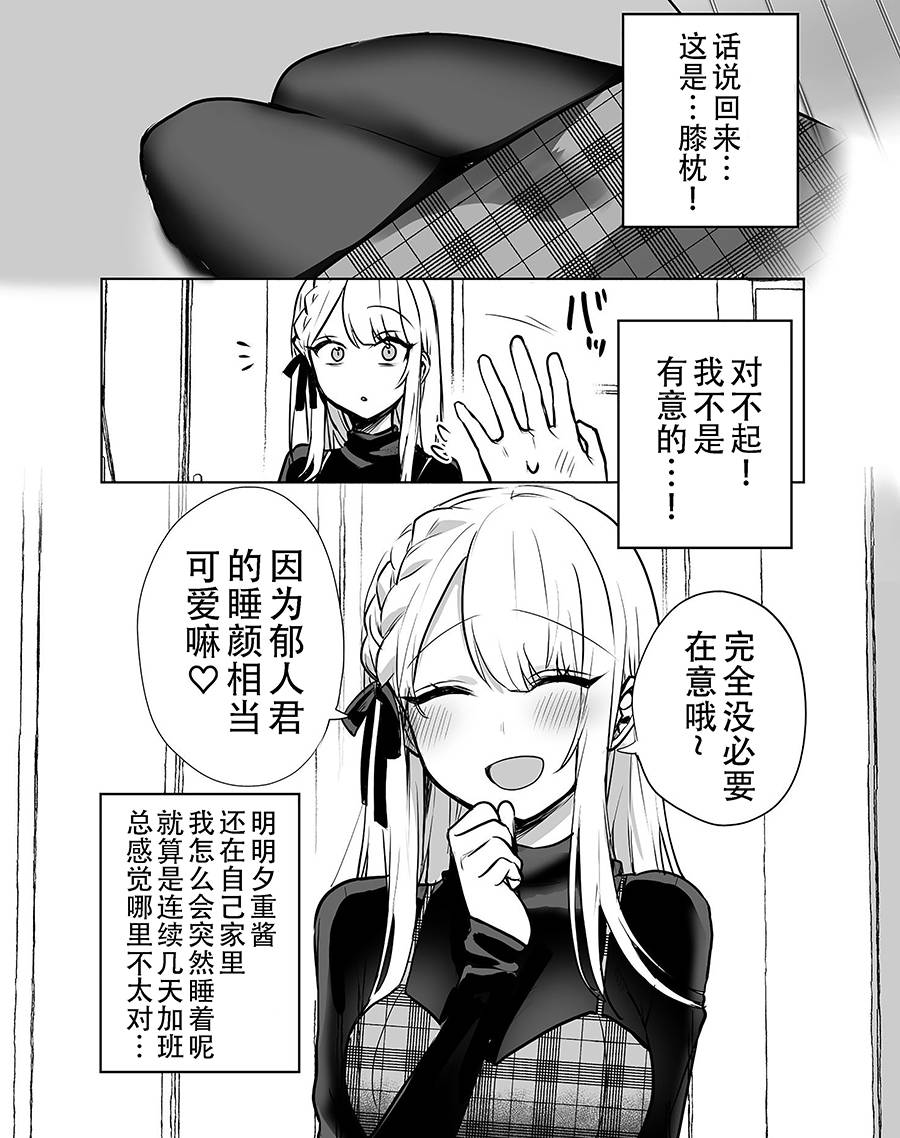 《邻家女友》漫画最新章节第5话免费下拉式在线观看章节第【4】张图片