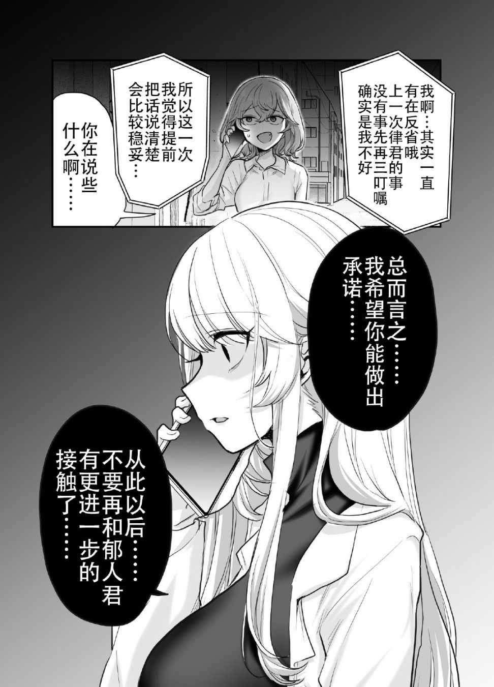 《邻家女友》漫画最新章节第15.5话免费下拉式在线观看章节第【2】张图片