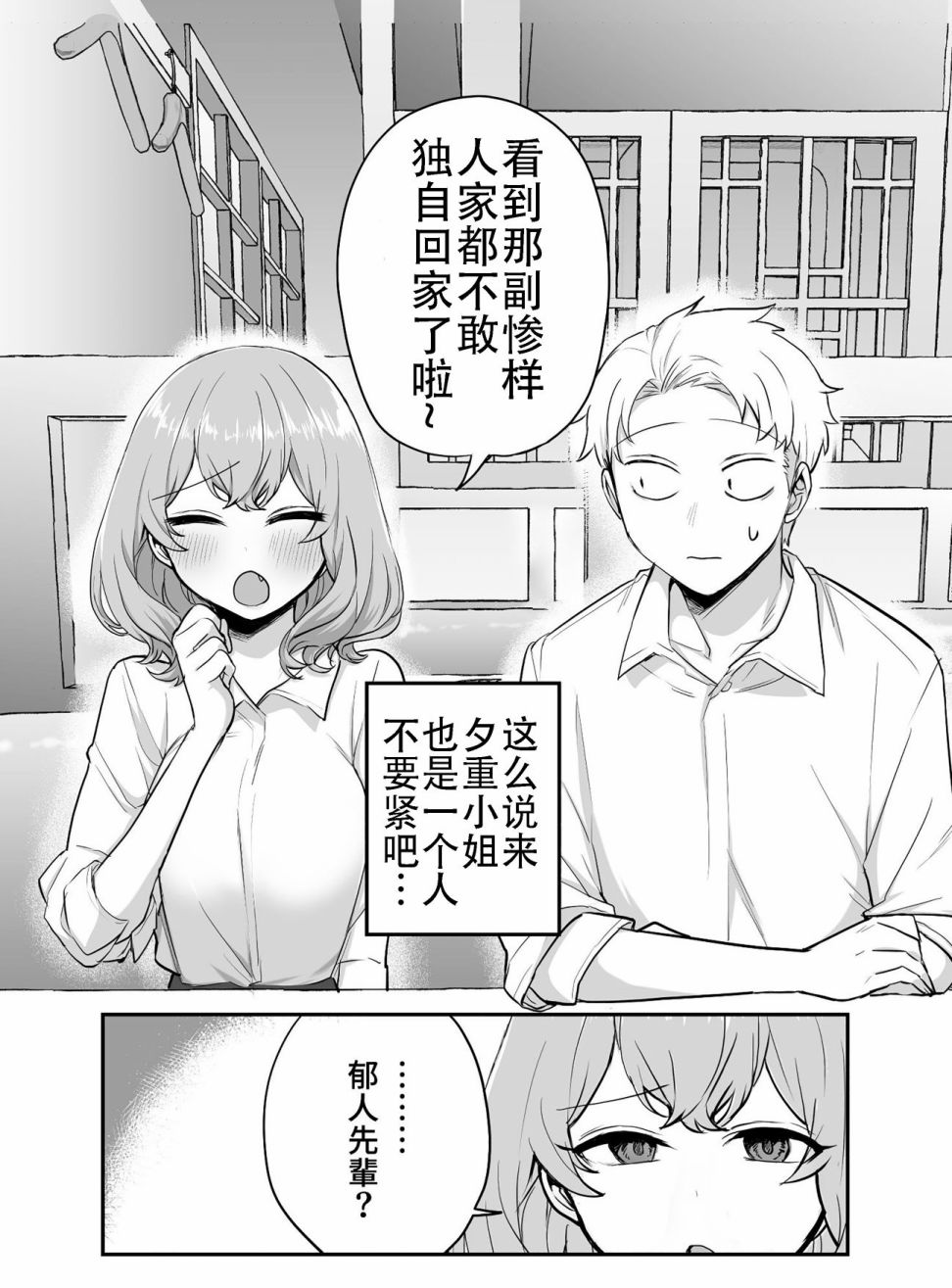 《邻家女友》漫画最新章节第13话免费下拉式在线观看章节第【1】张图片