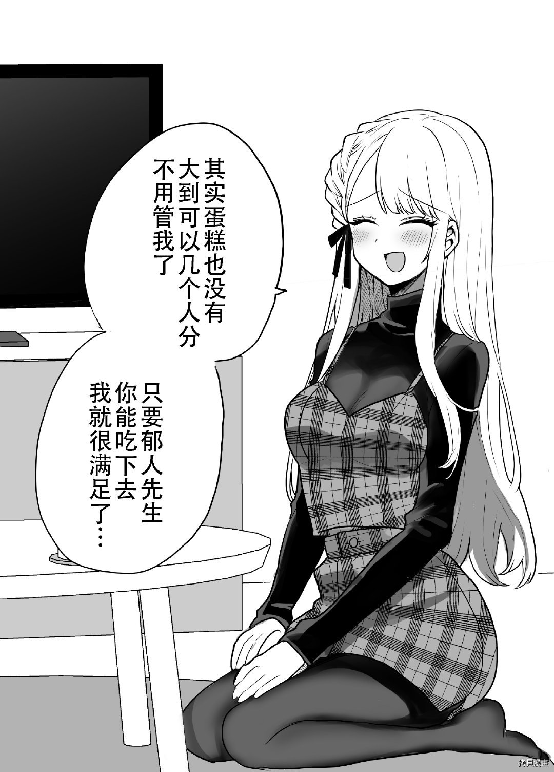 《邻家女友》漫画最新章节第2话免费下拉式在线观看章节第【7】张图片